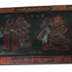 Vietnamese Antique Lacquer Sign