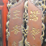 Antique Vietnamese Gilded Dragon Couplet