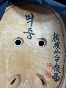 Songpa Sandae Nori Suyeong Yayu Maldugi Mask Korean - Image 4